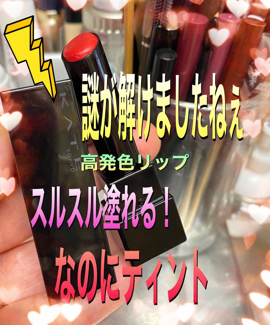 タイムレスカラーリップ/オーブ/口紅を使ったクチコミ（1枚目）