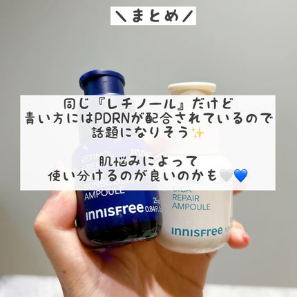 レチノール シカ リペア セラム/innisfree/美容液を使ったクチコミ(8枚目)