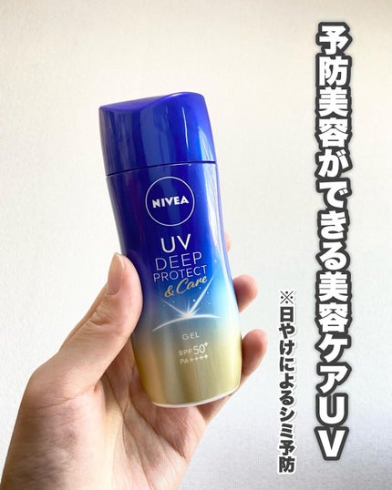 ニベアUV ディープ プロテクト&ケア ジェル/ニベア/日焼け止めジェルを使ったクチコミ(2枚目)