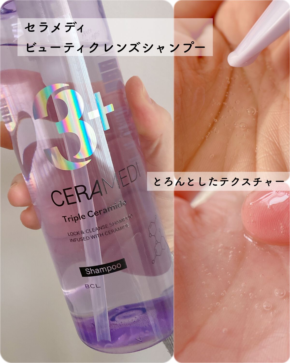 ロック＆クレンズシャンプー S/ロック＆リペアトリートメント S トリートメント 480ml/セラメディ/市販シャンプーを使ったクチコミ（3枚目）