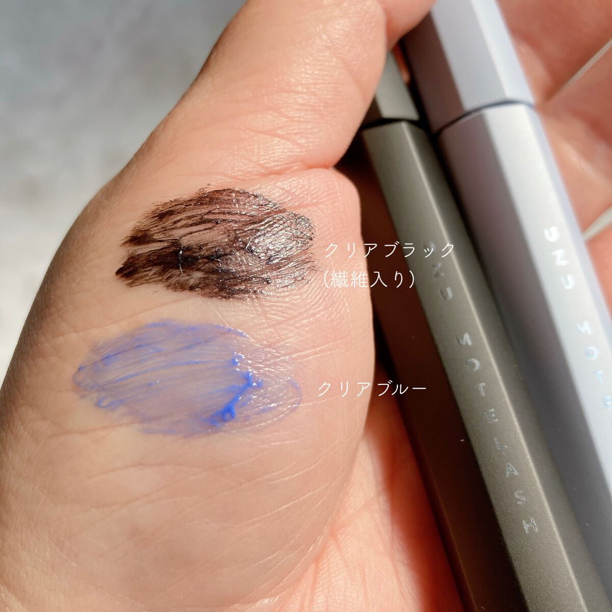 MOTELASH(ウズ モテラッシュ)/UZU BY FLOWFUSHI/マスカラ下地を使ったクチコミ(2枚目)