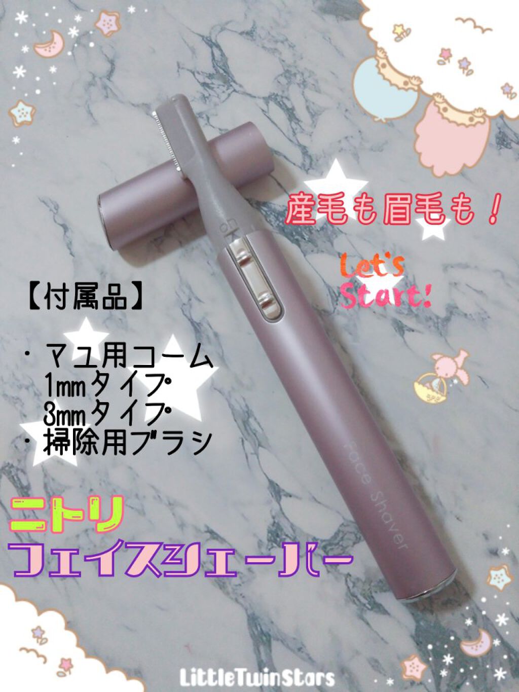 ニトリ フェイスシェイバー/ニトリ/シェーバーを使ったクチコミ(1枚目)