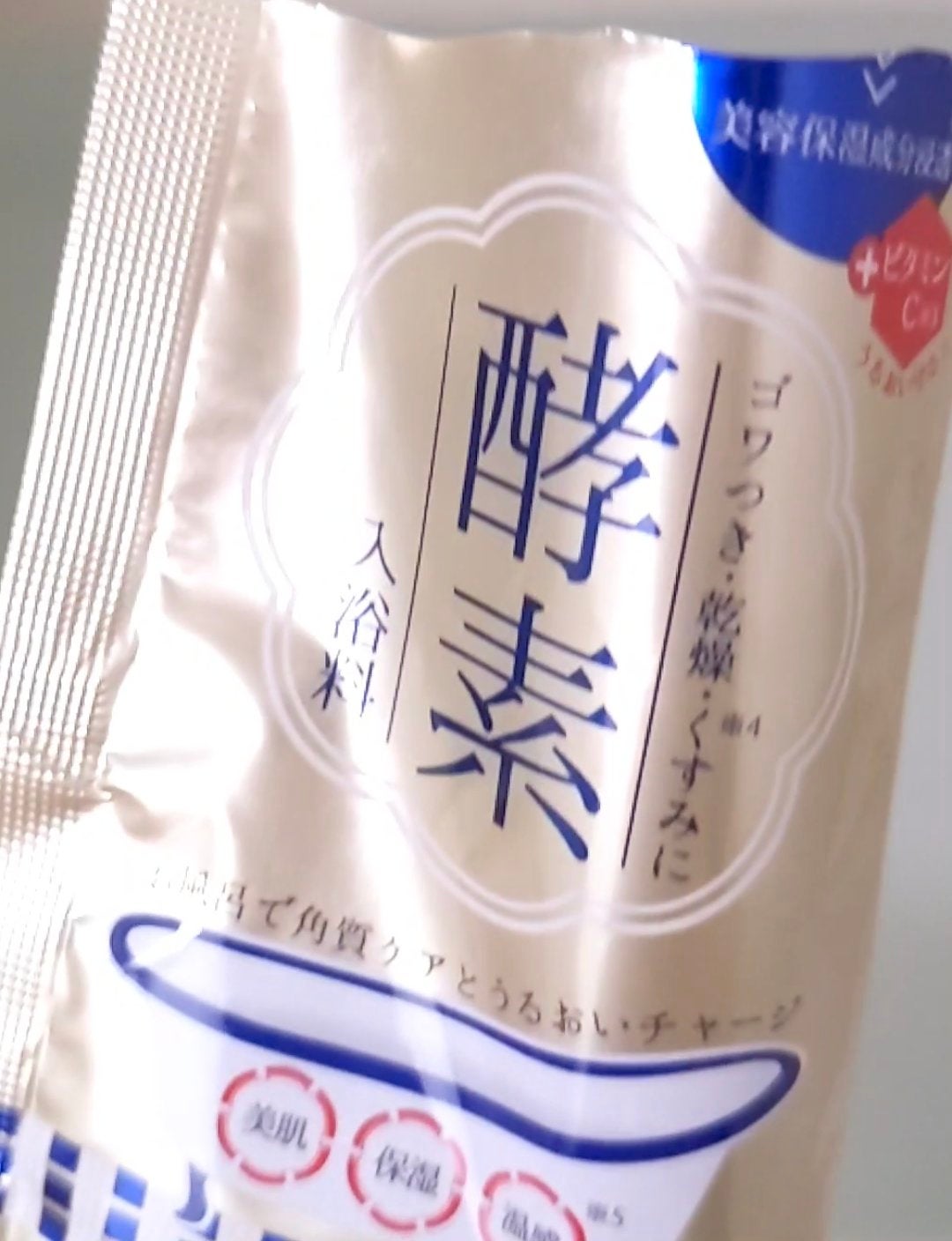 酵素スキンクリアバスパウダー/酵素専科/無機塩系入浴剤を使ったクチコミ(2枚目)