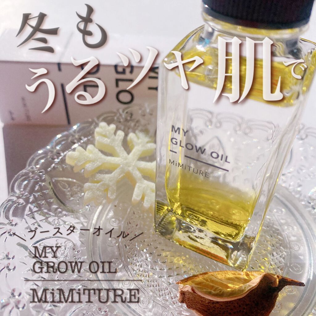 ミミチュール マイ グロウ オイル/クラブ/ブースター・導入液を使ったクチコミ(1枚目)