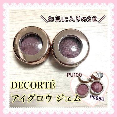 アイグロウ ジェム PU100/DECORTÉ/ジェル・クリームアイシャドウを使ったクチコミ（1枚目）