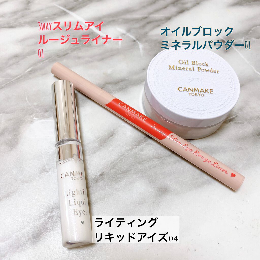 ライティングリキッドアイズ/キャンメイク/リキッドアイシャドウを使ったクチコミ（2枚目）