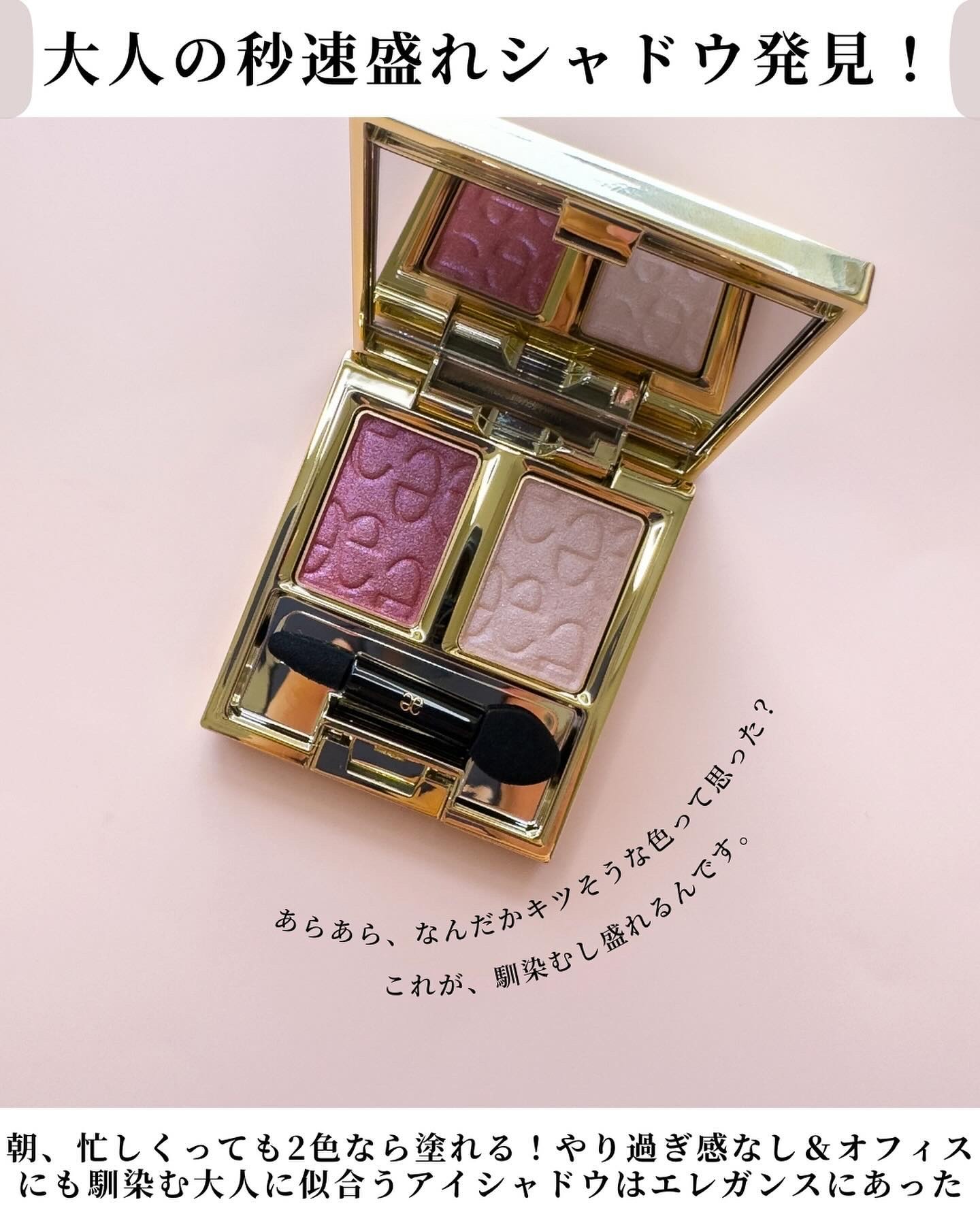 エレガンス アルモニーアイズ 09/Elégance/アイシャドウパレットを使ったクチコミ（2枚目）