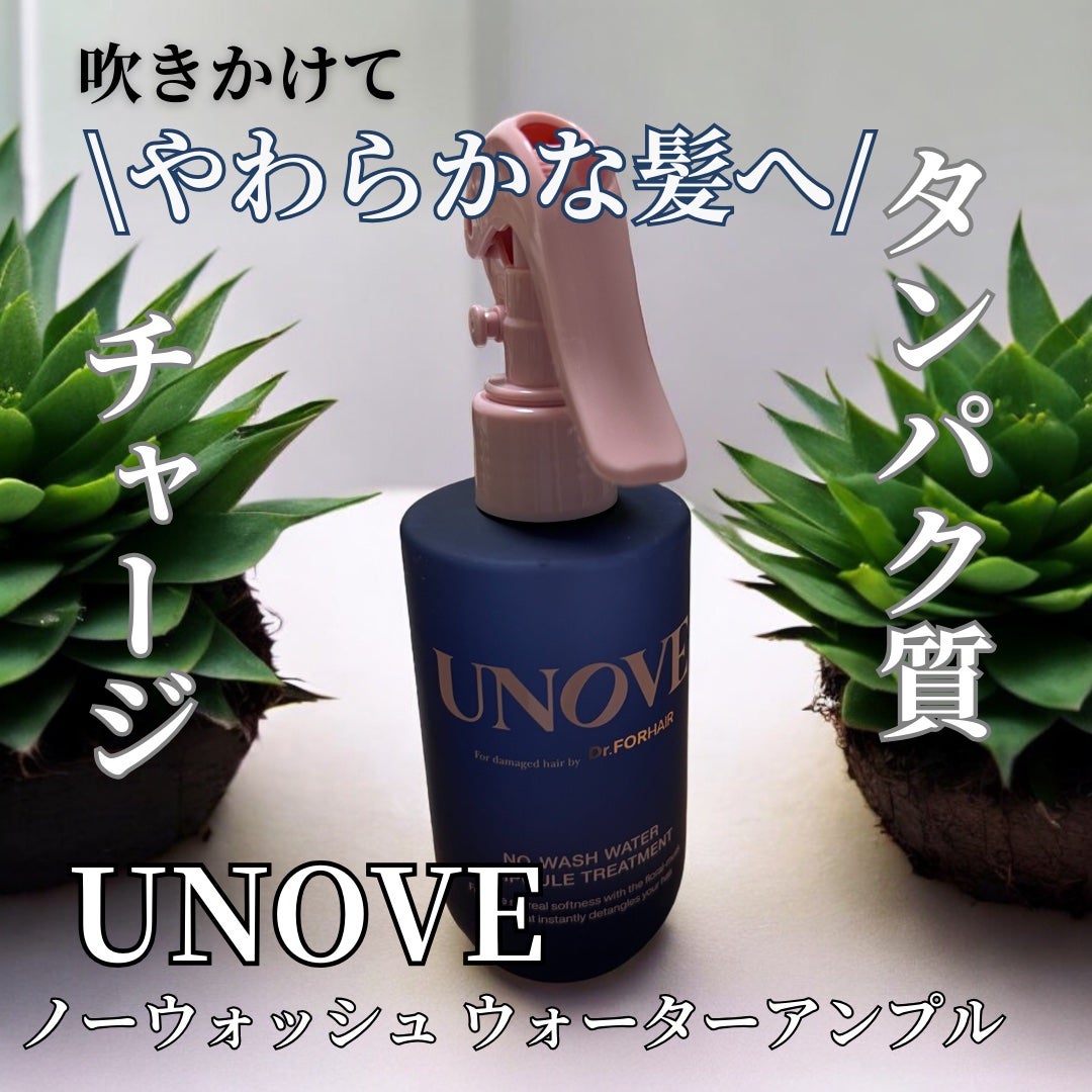 アノブ シルクオイルエッセンス/UNOVE/ヘアオイルを使ったクチコミ(1枚目)