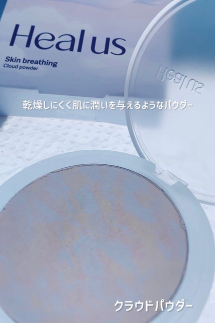 クラウドパウダー/Healus/プレストパウダーを使ったクチコミ(4枚目)