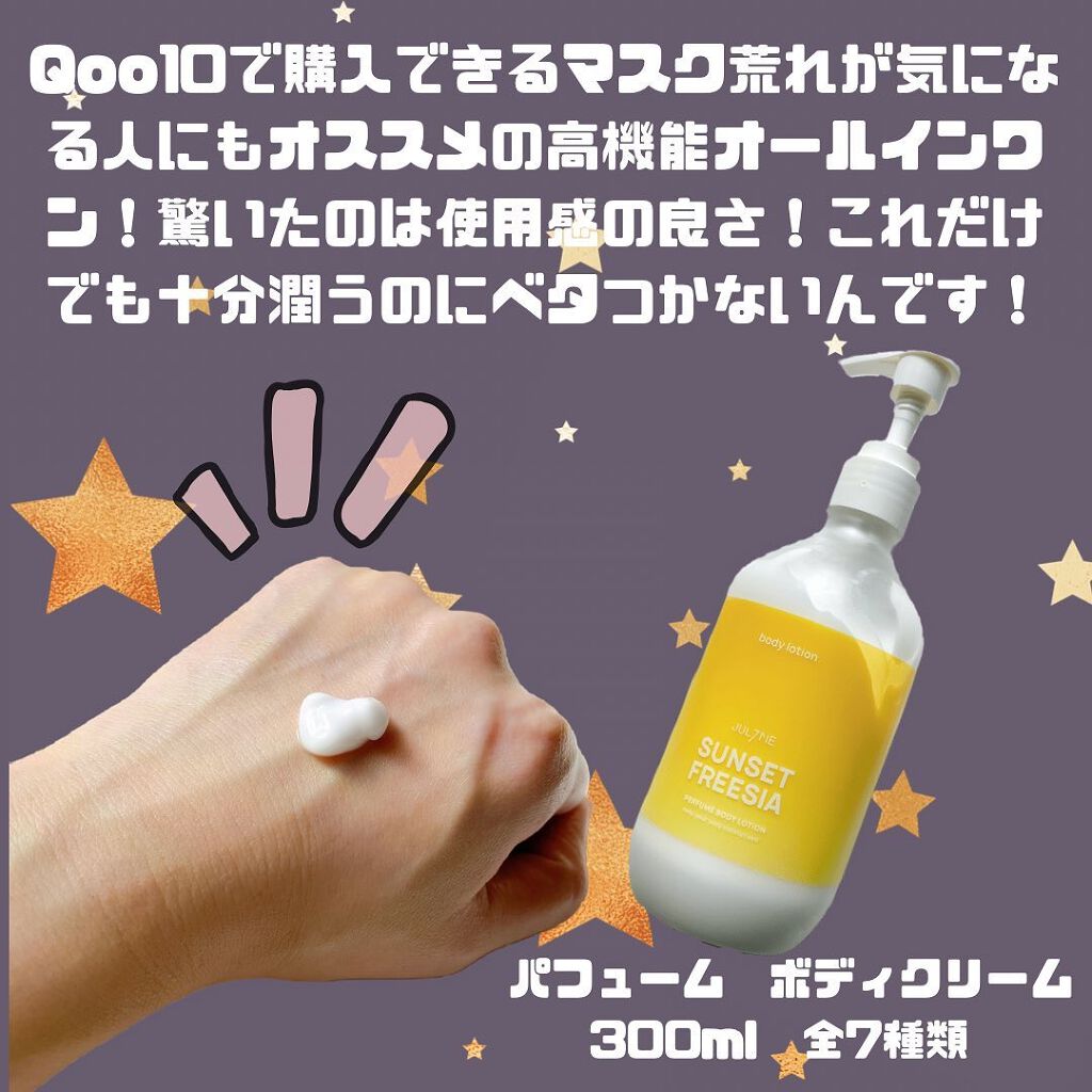 パフュームハンドクリーム/JUL7ME/ハンドクリームを使ったクチコミ(5枚目)