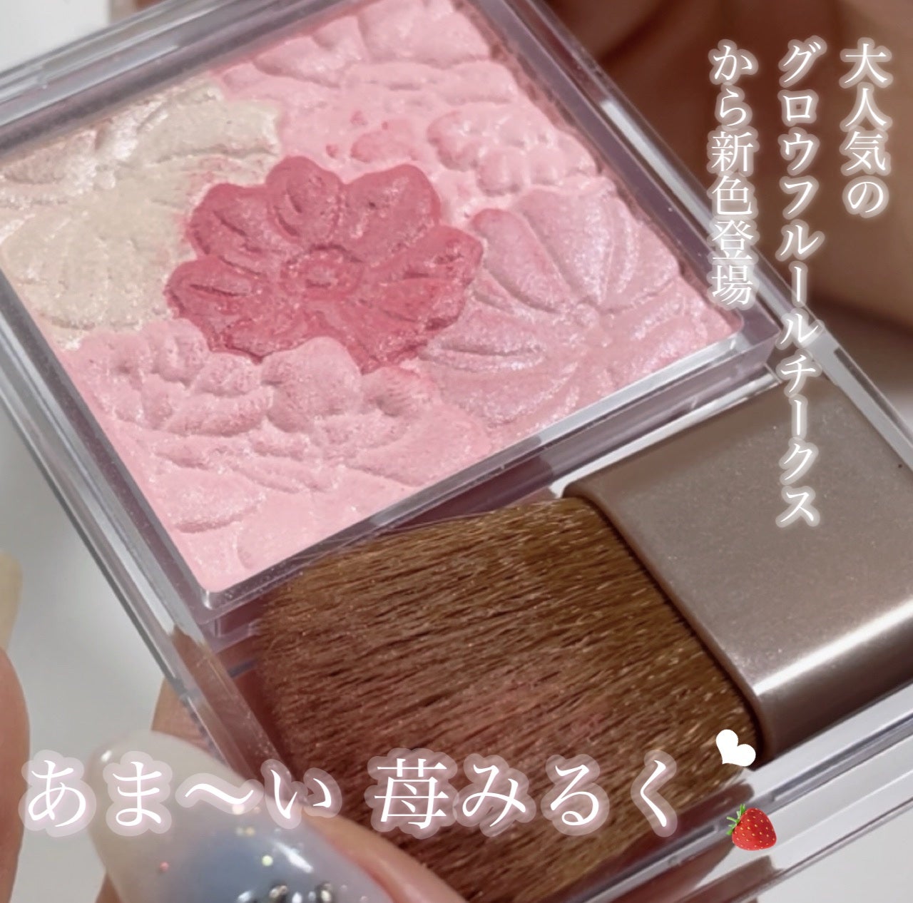 グロウフルールチークス/キャンメイク/パウダーチークを使ったクチコミ(1枚目)