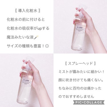 スプレーヘッド・トリガータイプ 化粧水用/無印良品/その他化粧小物を使ったクチコミ（3枚目）