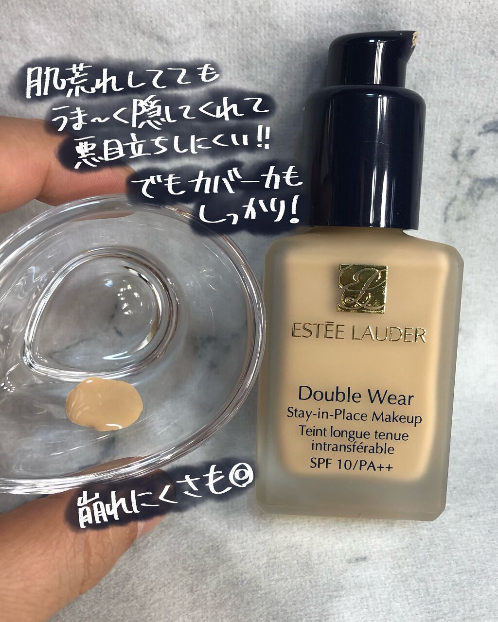 ダブル ウェア ステイ イン プレイス メークアップ /ESTEE LAUDER/リキッドファンデーションを使ったクチコミ(2枚目)