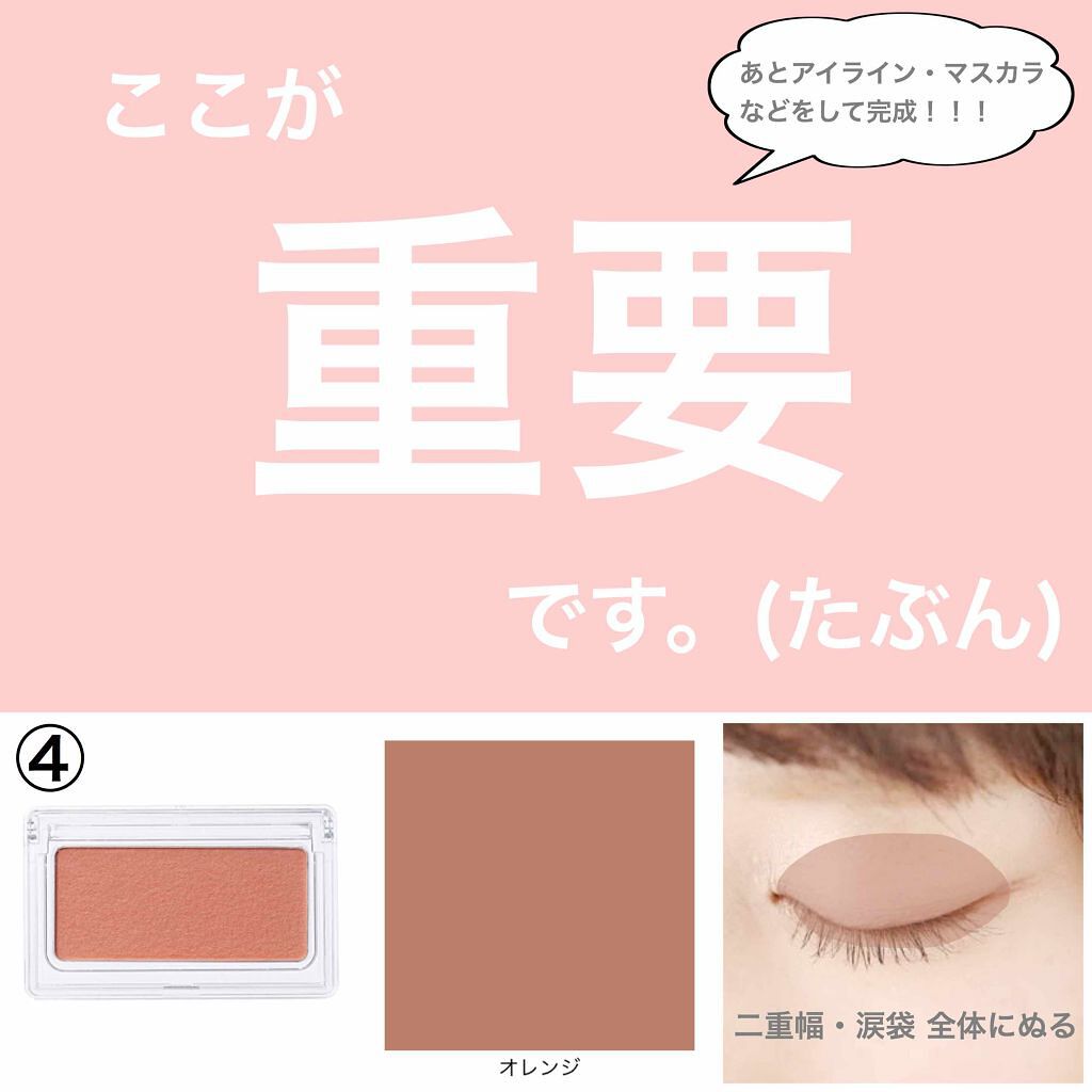 パーフェクトマルチアイズ/キャンメイク/アイシャドウパレットを使ったクチコミ(3枚目)