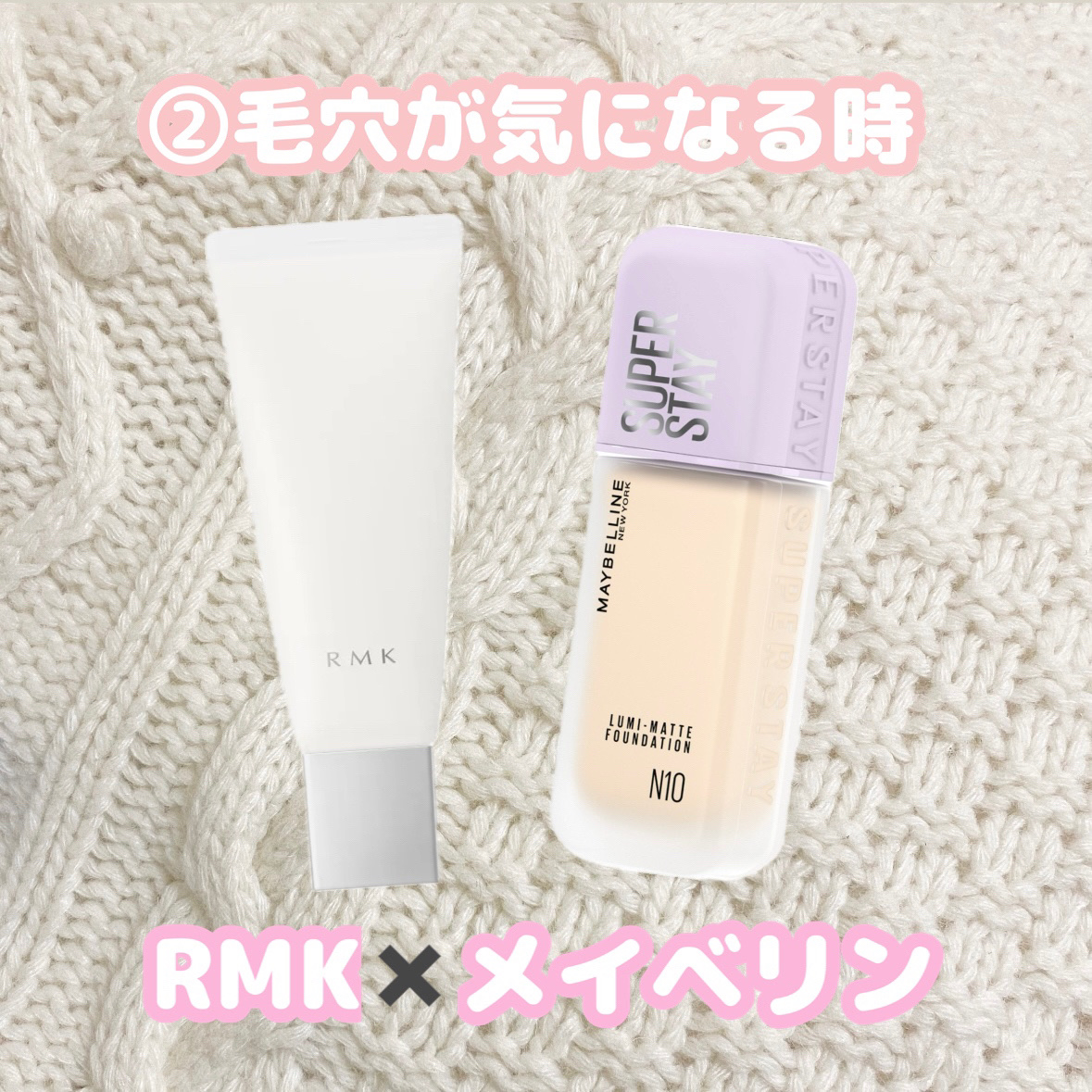 RMK スムースフィット ポアレスベース 01/RMK/化粧下地を使ったクチコミ（3枚目）