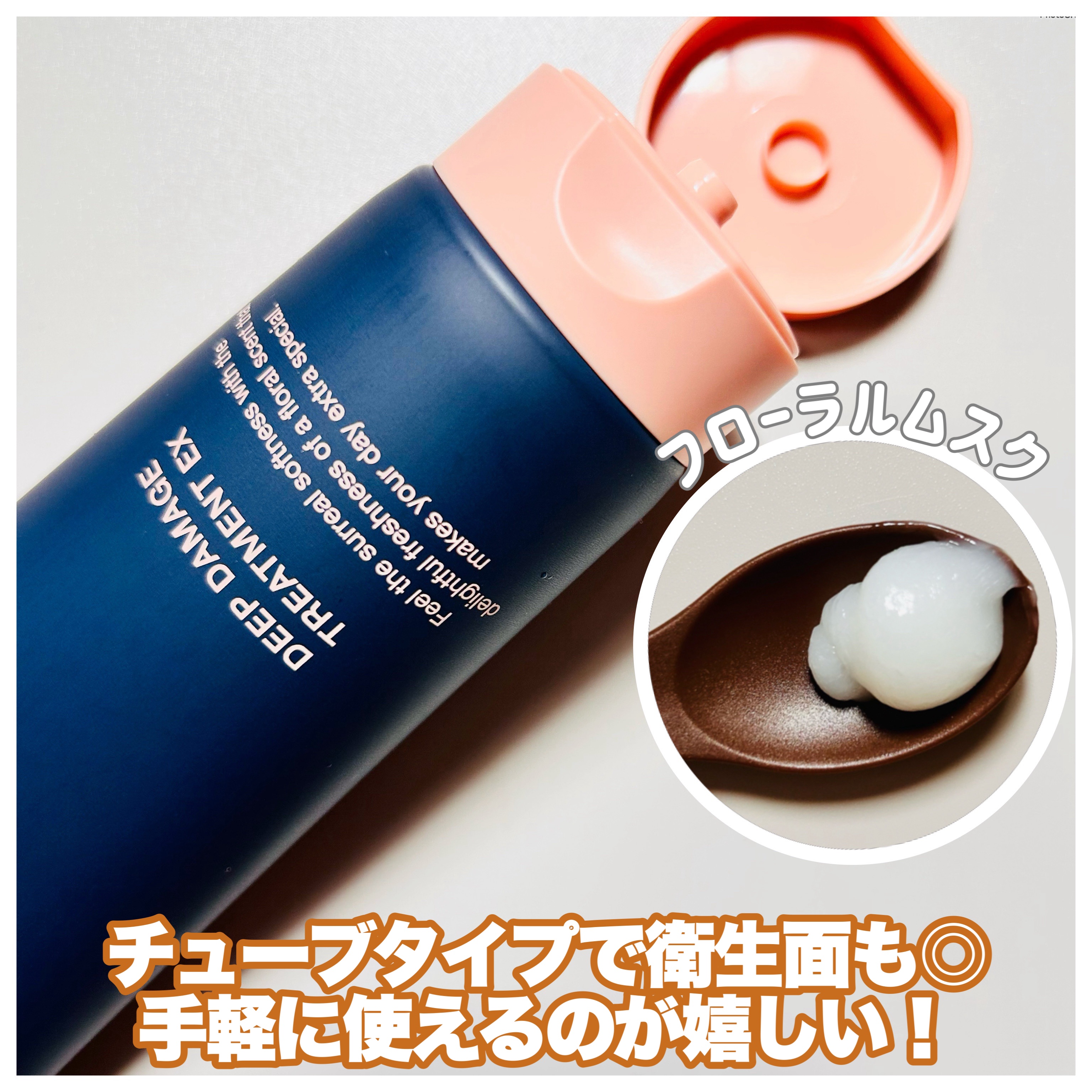 ディープダメージトリートメントEX/UNOVE/洗い流すヘアトリートメントを使ったクチコミ（3枚目）