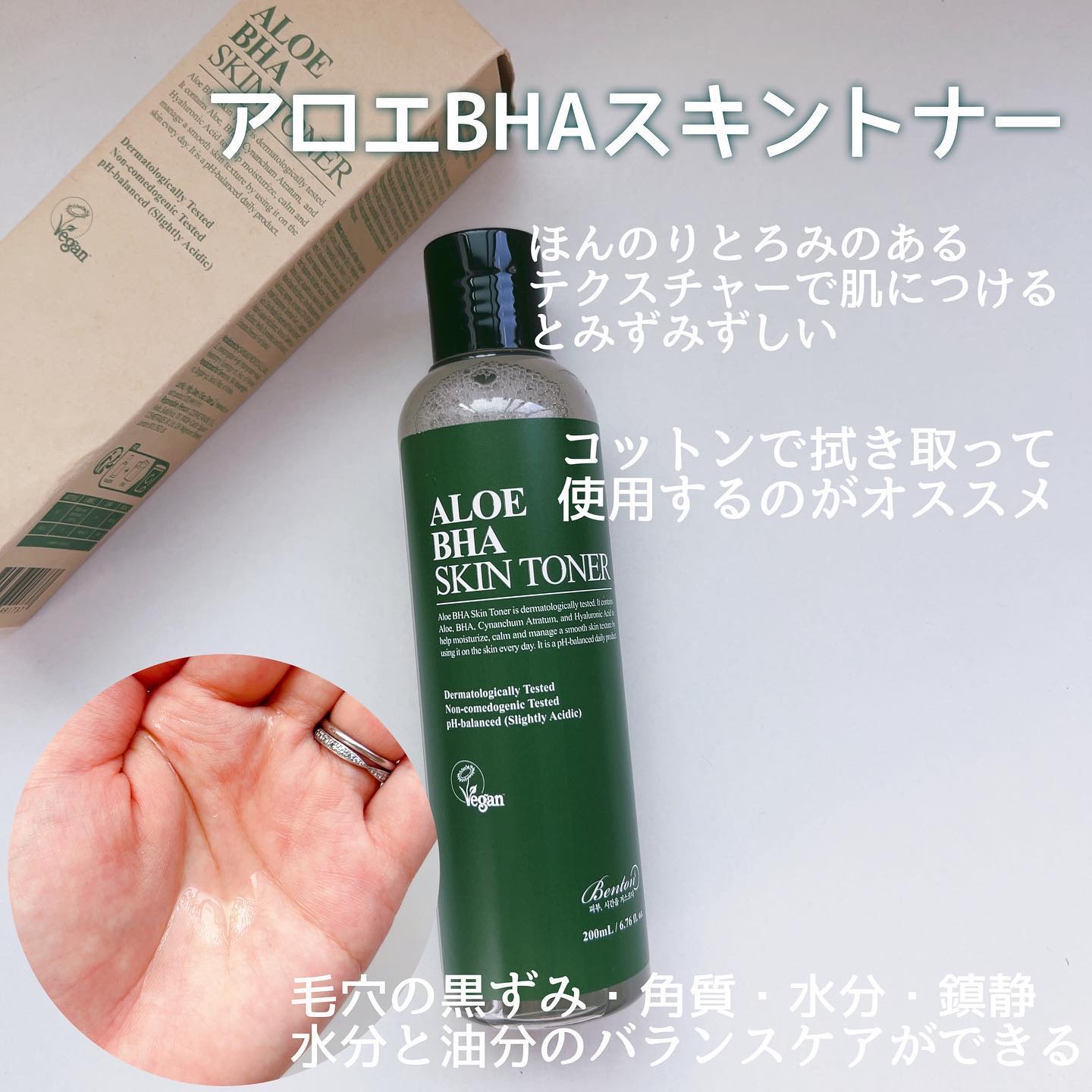 スネイルビー ハイコンテントエッセンス, 100ml/BENTON/オールインワン化粧品を使ったクチコミ（3枚目）