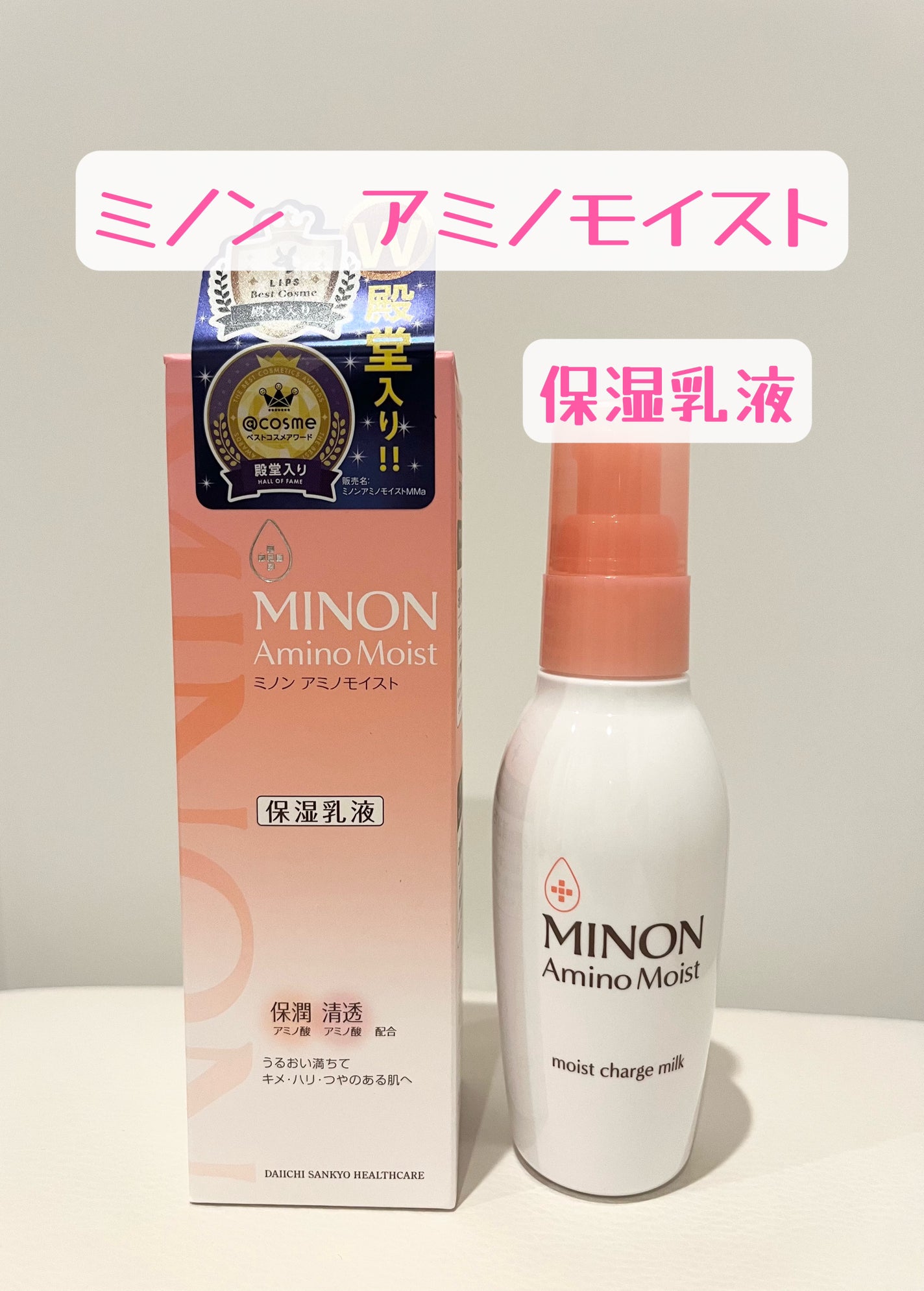 ミノン アミノモイスト モイストチャージ ミルク/ミノン/乳液を使ったクチコミ(5枚目)