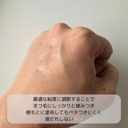 まつ毛 ハリコシアップ美容液/FASIO/まつげ美容液を使ったクチコミ(4枚目)