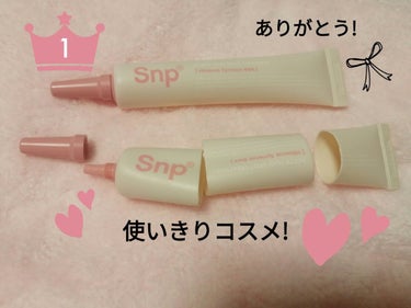 SNP アクシスプラススポットトリートメントのクチコミ「使いきりコスメです🤗✨
SNP
アクシスプラススポットトリートメント

良かったです!昨日使い.....」（1枚目）