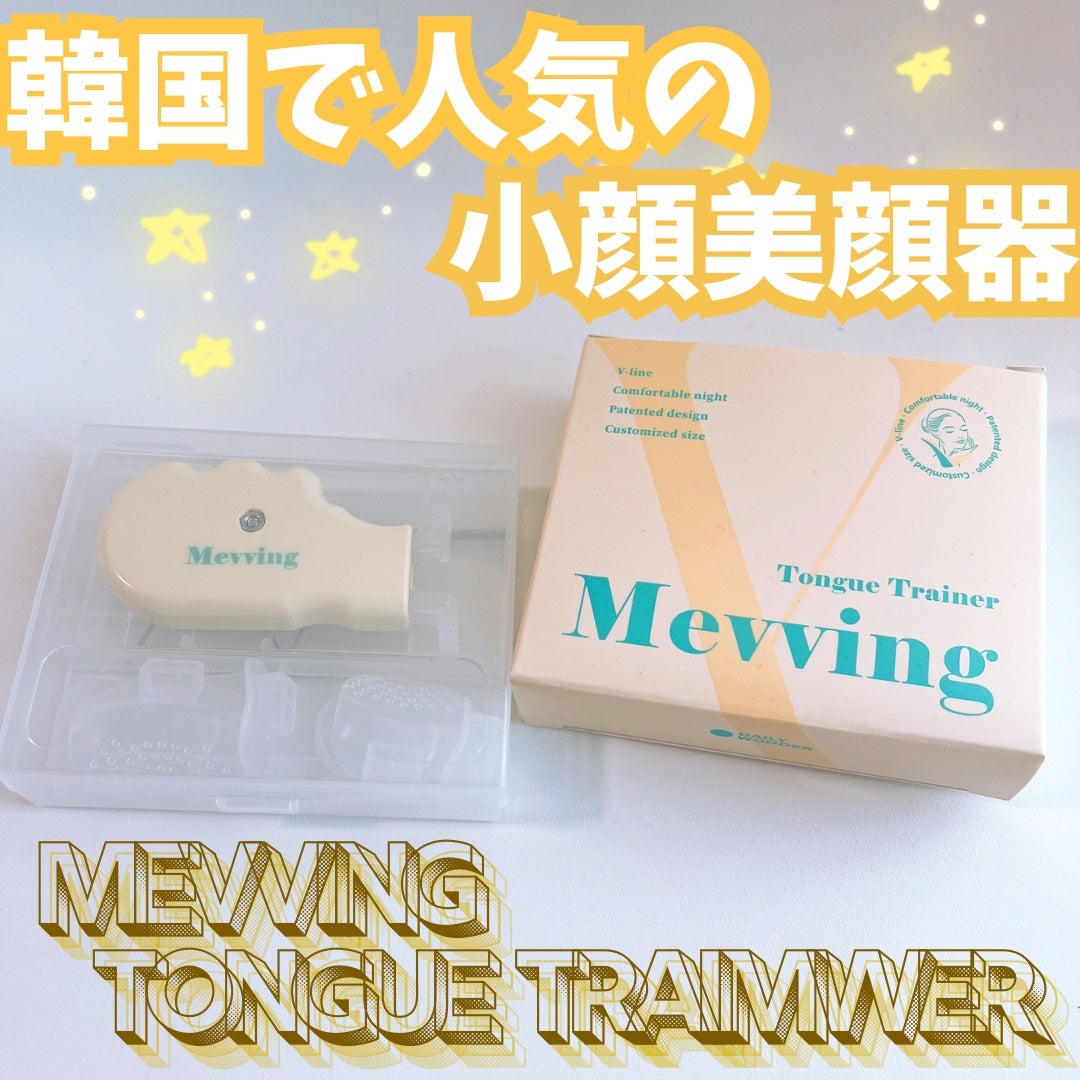 Mevving Tongue Trainer/DAILYWONDER/その他を使ったクチコミ(1枚目)