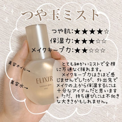 エリクシール シュペリエル リフトモイスト ローション TII/エリクシール/化粧水を使ったクチコミ(2枚目)