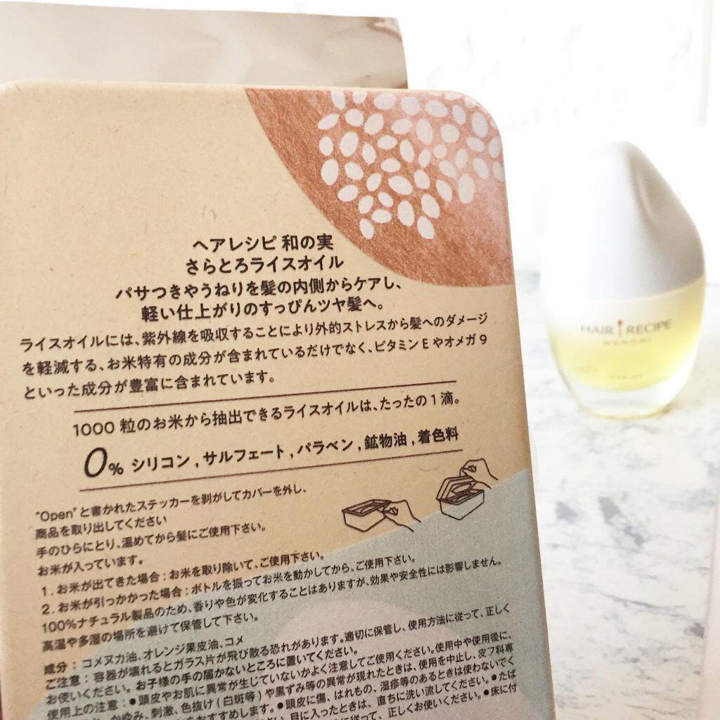 さらとろライスオイル(洗い流さないトリートメント)/WANOMI/ヘアオイルを使ったクチコミ(2枚目)