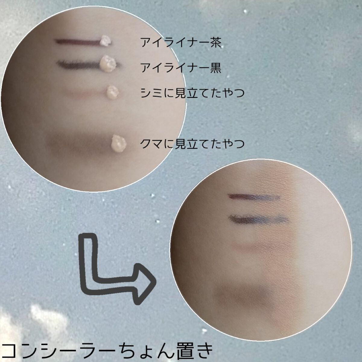 タトゥーウォータープルーフスカーコンシーラー/フォレンコス/リキッドコンシーラーを使ったクチコミ(4枚目)