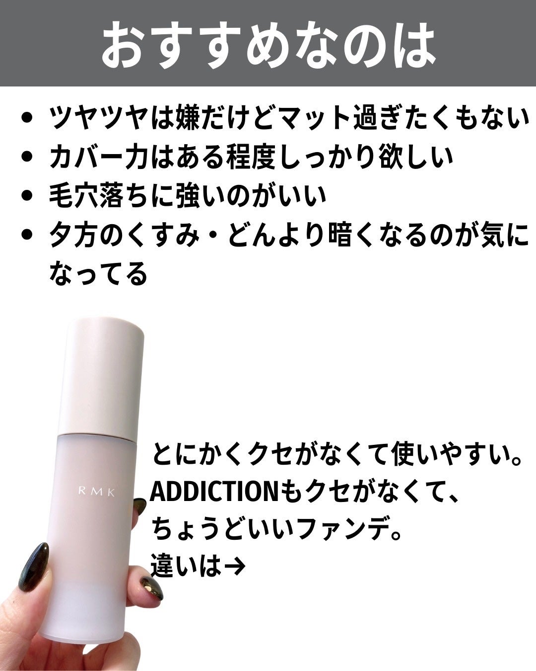 RMK ラスティング ジェルクリーミィファンデーション/RMK/クリーム・エマルジョンファンデーションを使ったクチコミ(7枚目)