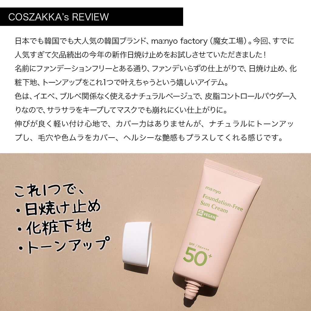 を使ったクチコミ（2枚目）