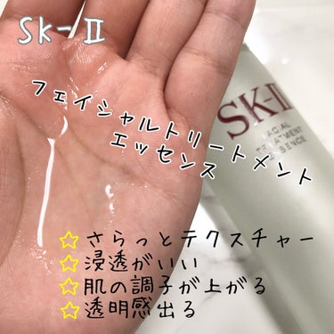 フェイシャル トリートメント エッセンス/SK-II/化粧水を使ったクチコミ（2枚目）