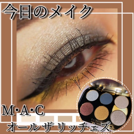 試してみた】M・A・C トレジャー アイシャドウ パレット ×6の 試してみた】M・A・C トレジャー アイシャドウ パレット ×6の