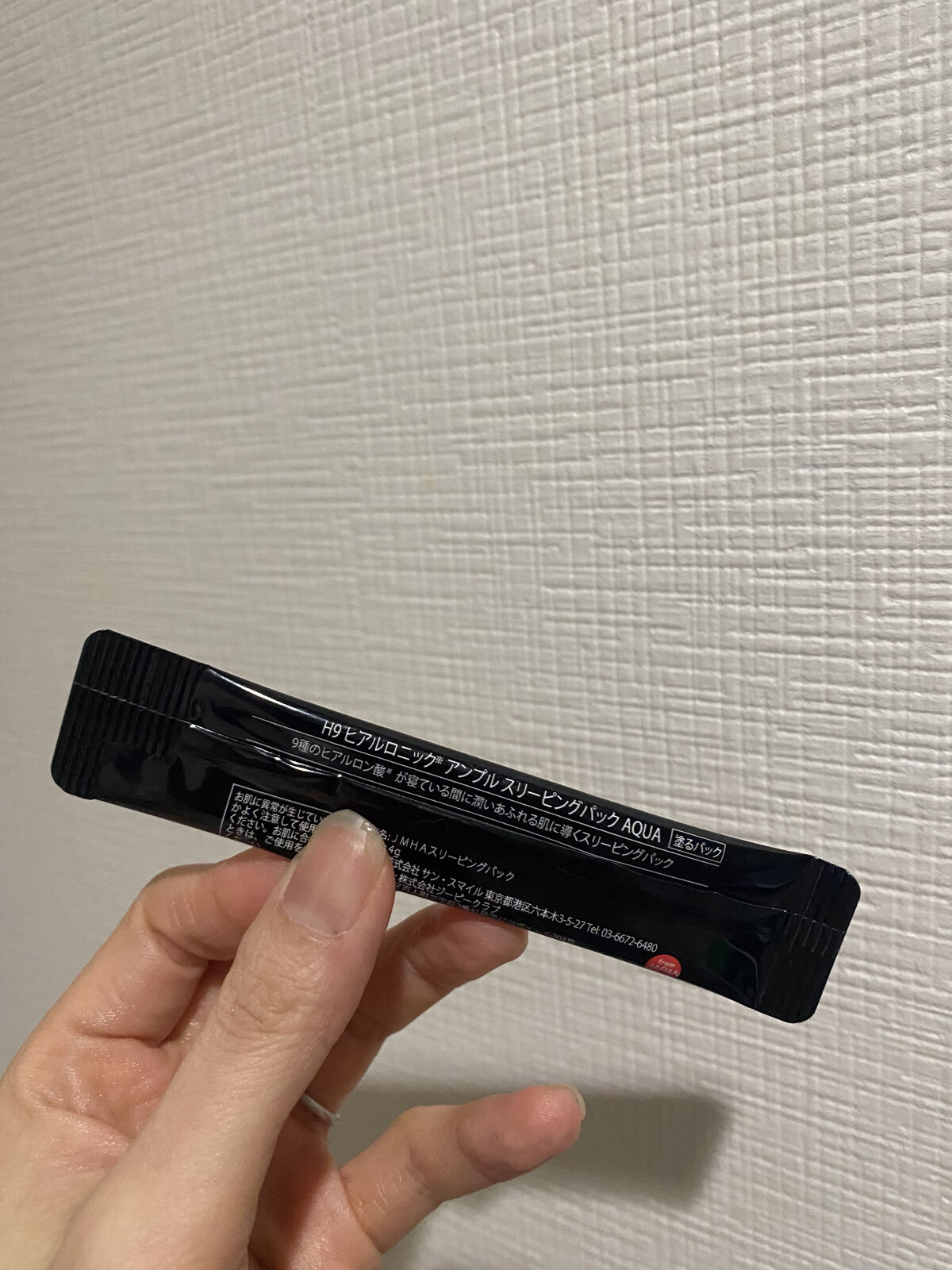 H9 ヒアルロニック アンプルマスク/JMsolution/シートマスク・パックを使ったクチコミ（2枚目）