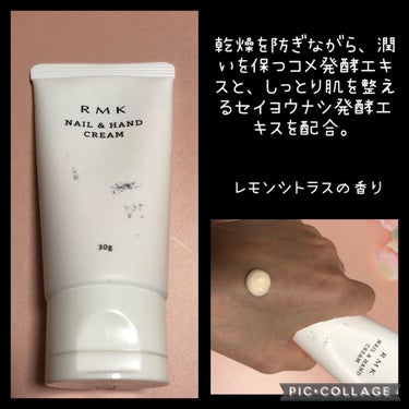 ネイル＆ハンドクリーム＜LC＞/RMK/ハンドクリームを使ったクチコミ（3枚目）