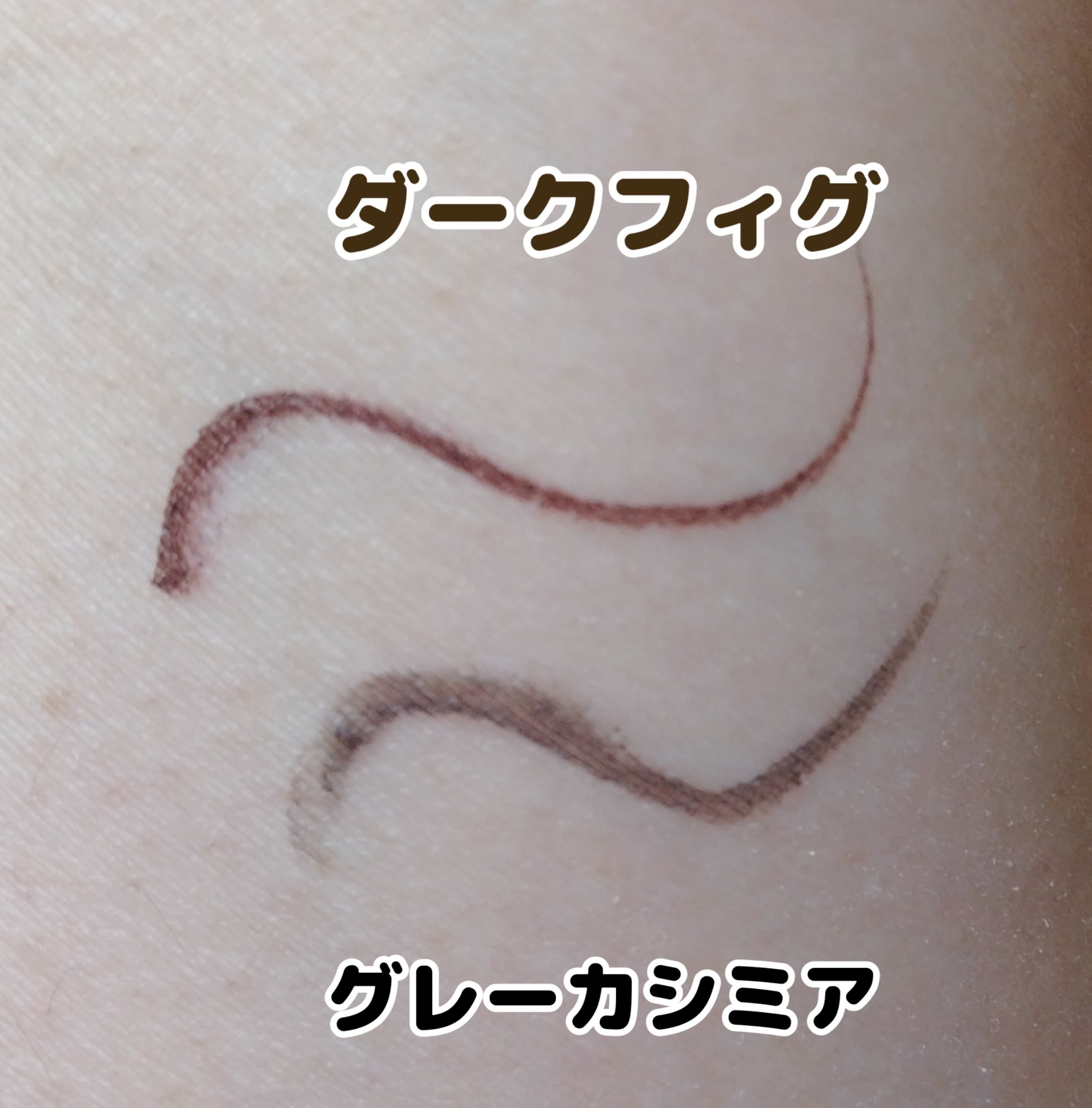 シルキーリキッドアイライナーWP/D-UP/リキッドアイライナーを使ったクチコミ（2枚目）