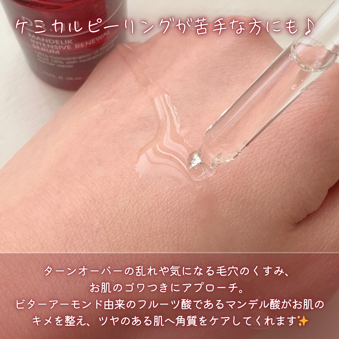 マンデリック インテンシブ 18%セラム/DR.WU/美容液を使ったクチコミ(3枚目)