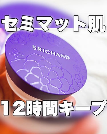 Bare パーフェクト トランスルーセントパウダー/SRICHAND/ルースパウダーを使ったクチコミ（1枚目）