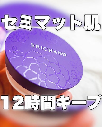 Bare パーフェクト トランスルーセントパウダー/SRICHAND/ルースパウダーを使ったクチコミ(1枚目)