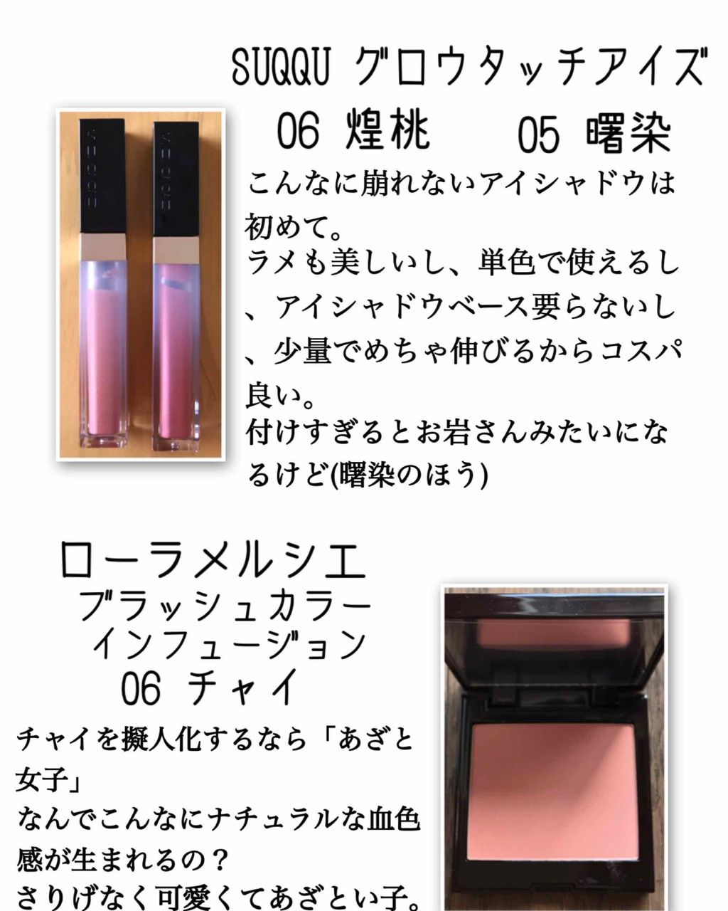 グロウ タッチ アイズ/SUQQU/リキッドアイシャドウを使ったクチコミ（2枚目）