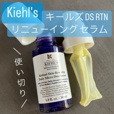 DS RTN リニューイング セラム 30ml/Kiehl's/美容液を使ったクチコミ（1枚目）