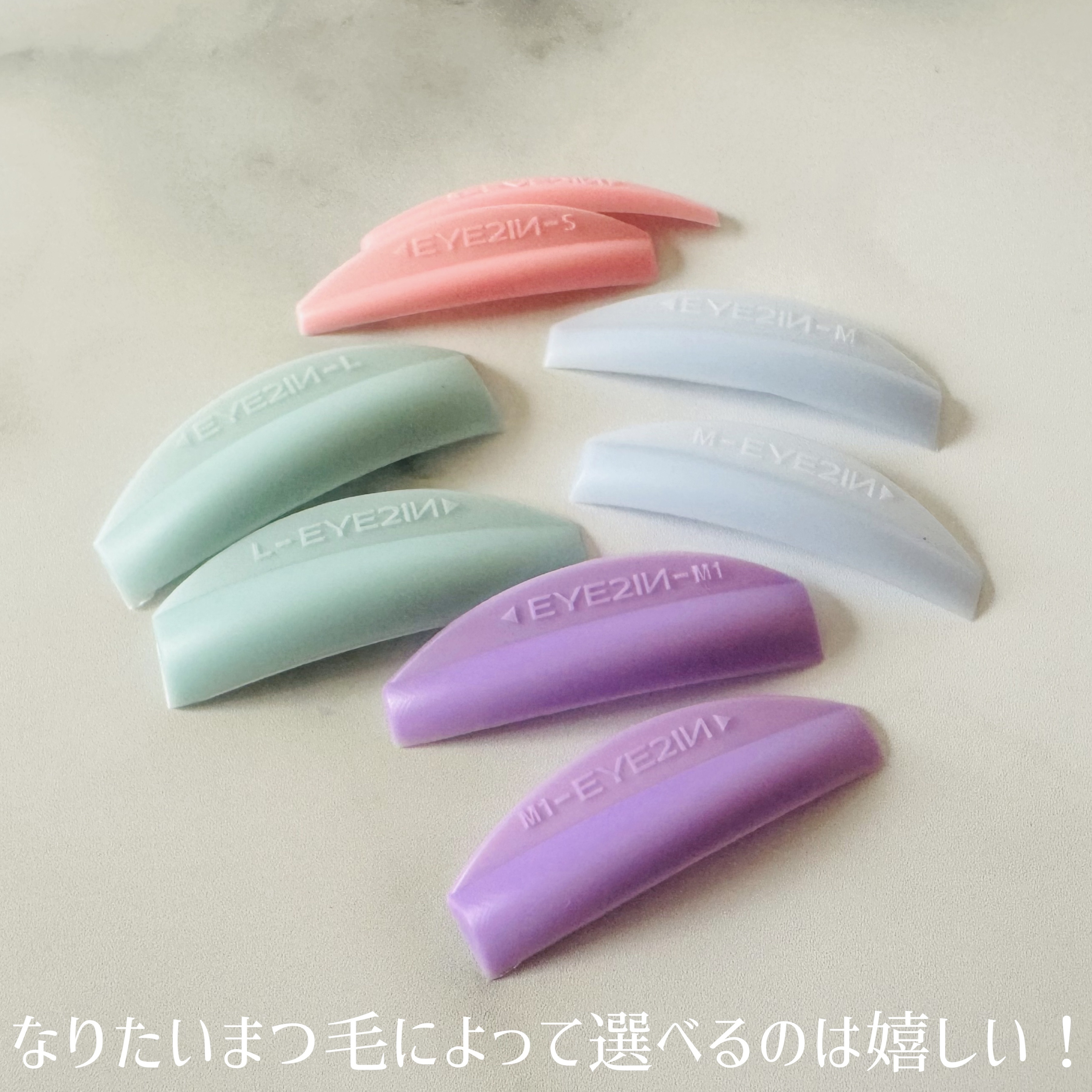 低刺激セルフまつげパーマ9種セット/EYE2IN/その他キットセットを使ったクチコミ（3枚目）