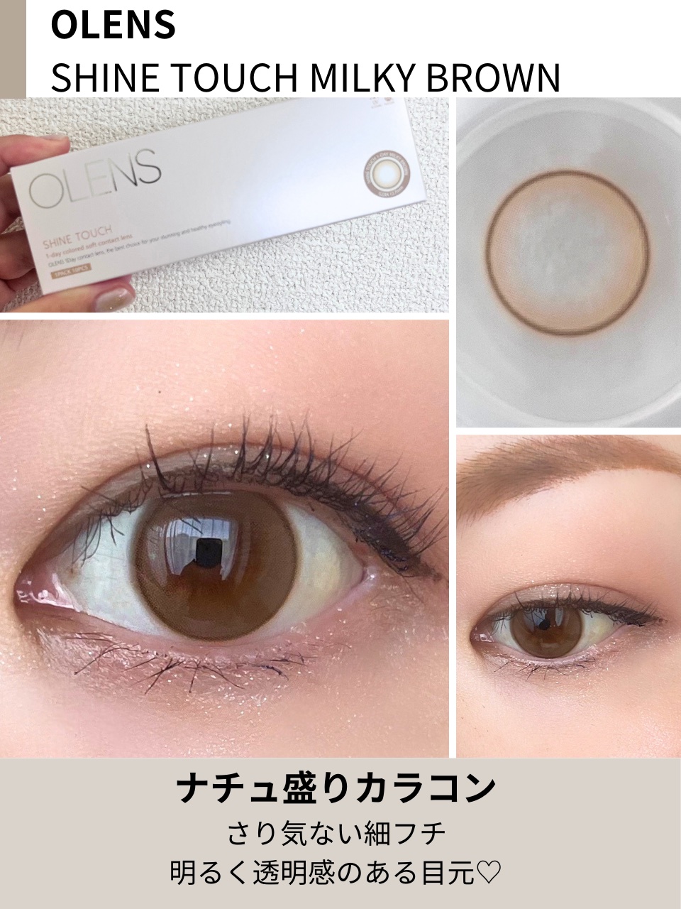 ShineTouch 1day/OLENS/ワンデー（１DAY）カラコンを使ったクチコミ（2枚目）