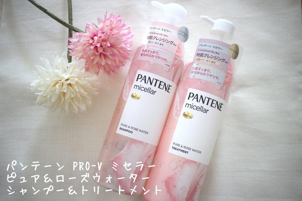 PRO-V ミセラー ピュア&ローズウォーター ノンシリコンシャンプー/トリートメント/パンテーン/市販シャンプーを使ったクチコミ(1枚目)