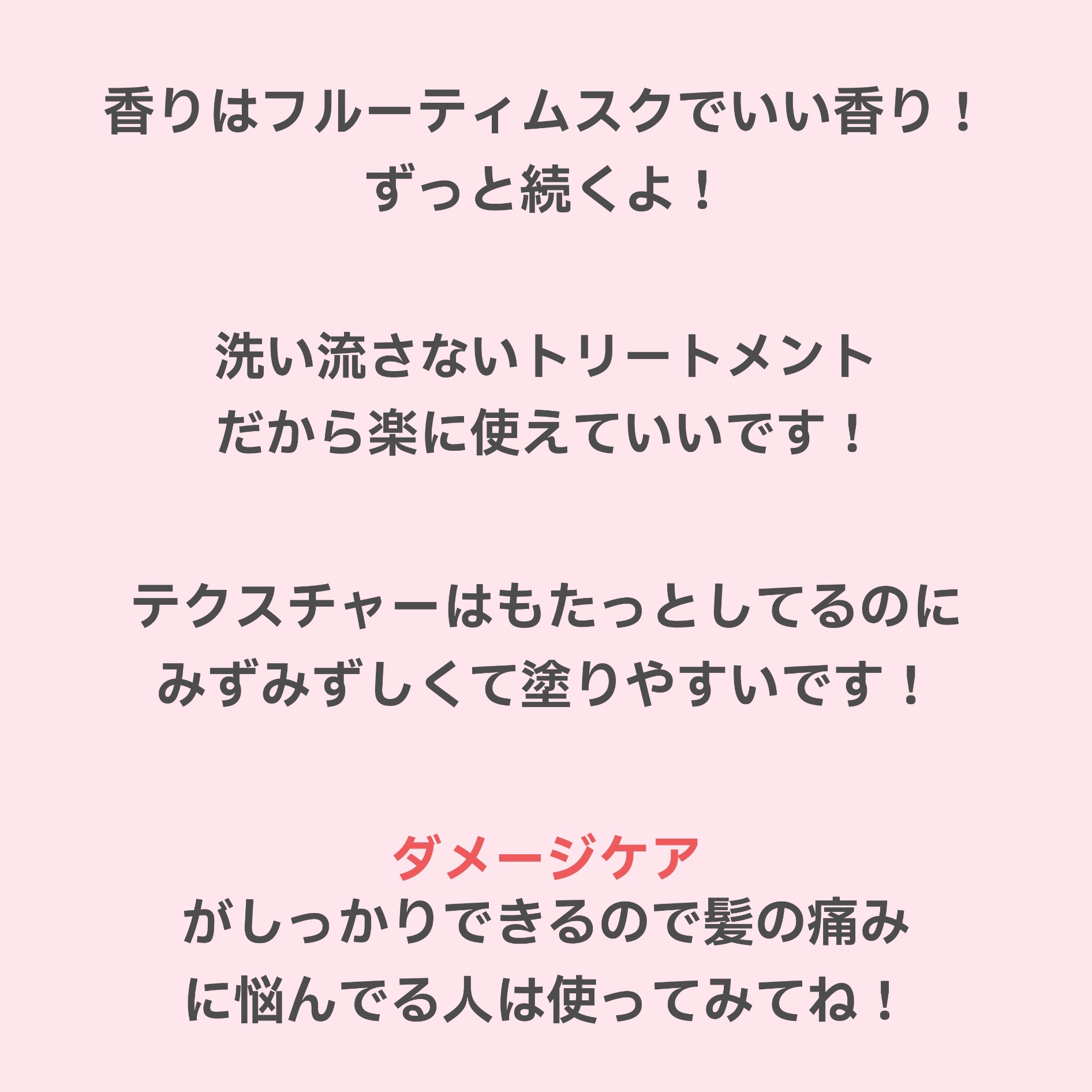 プロテインバーム B/moremo/アウトバストリートメントを使ったクチコミ（2枚目）