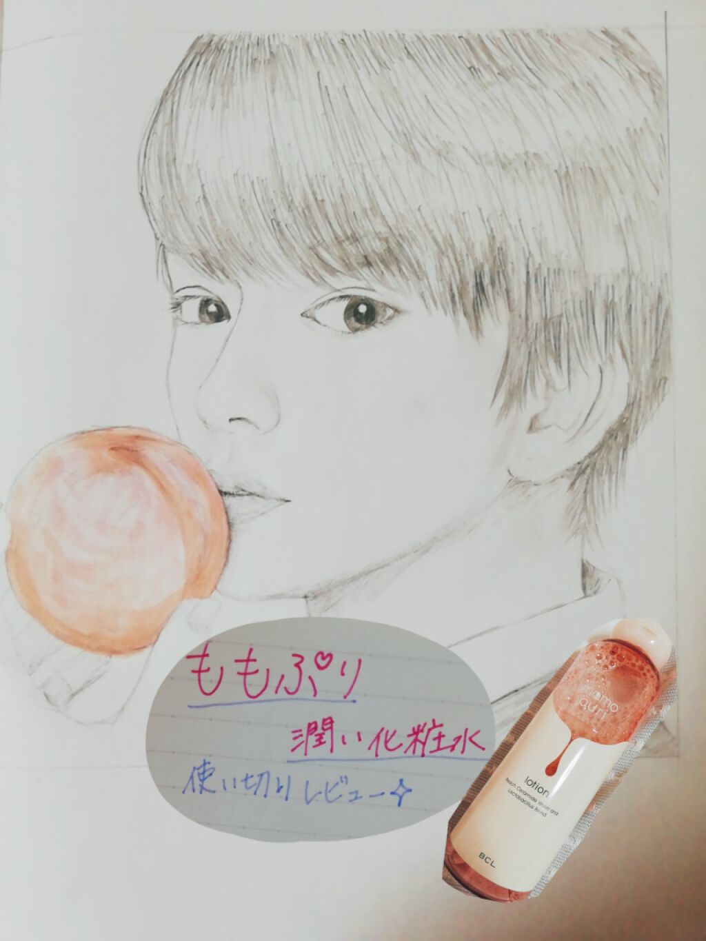 潤い化粧水/ももぷり/化粧水を使ったクチコミ（1枚目）