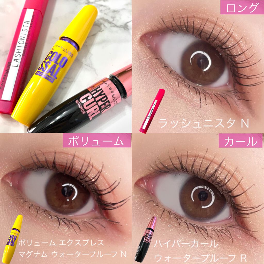 ラッシュニスタ N/MAYBELLINE NEW YORK/マスカラを使ったクチコミ(5枚目)