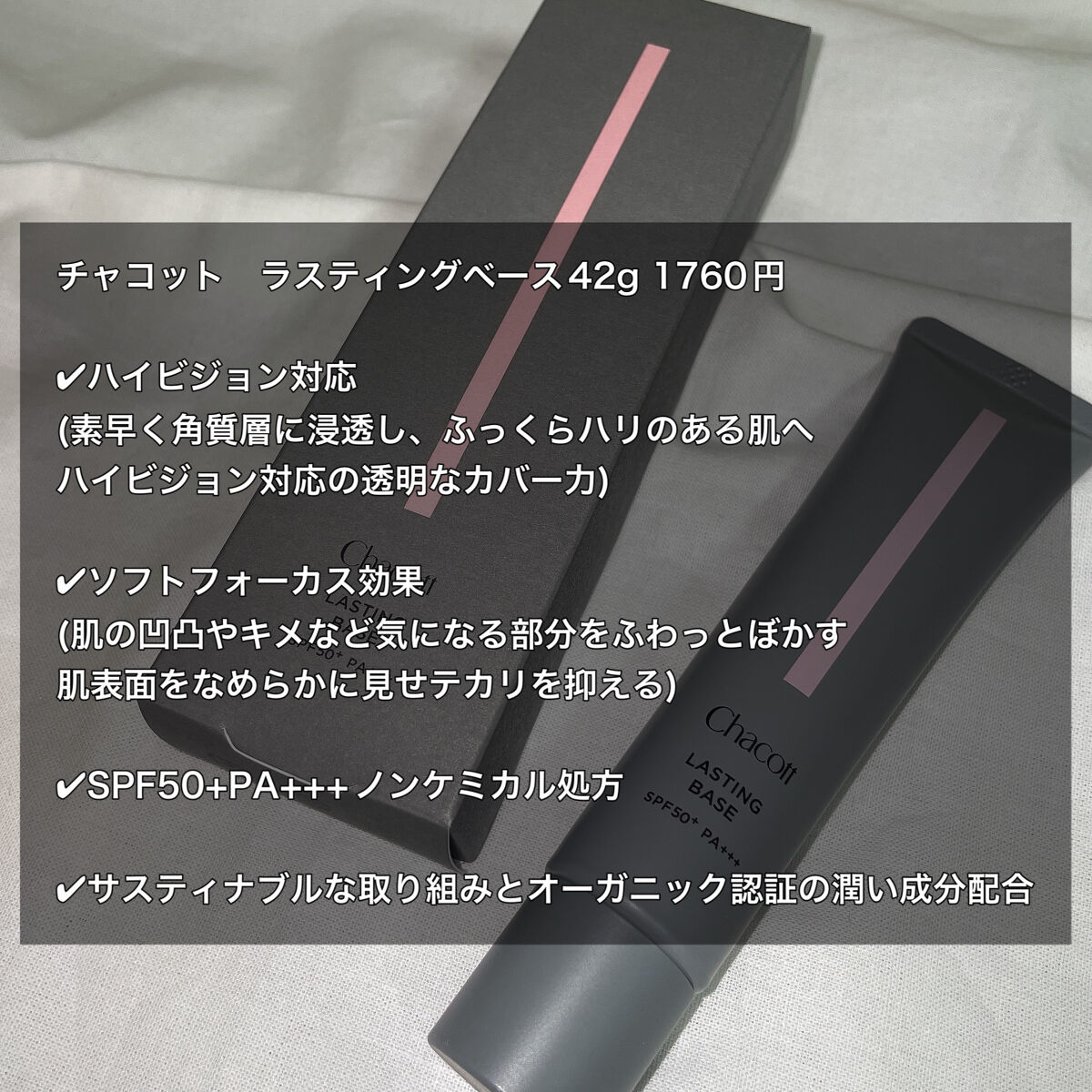 フィニッシングパウダー マット/チャコット・コスメティクス/ルースパウダーを使ったクチコミ（3枚目）