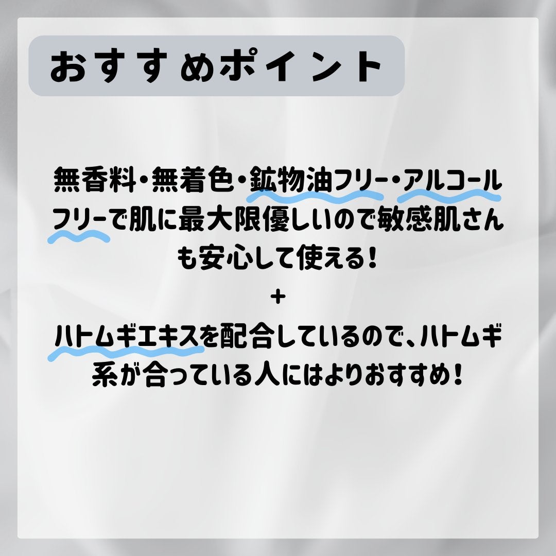 白潤 薬用美白化粧水(しっとりタイプ)/肌ラボ/化粧水を使ったクチコミ(2枚目)