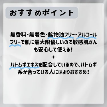 白潤 薬用美白化粧水(しっとりタイプ)/肌ラボ/化粧水を使ったクチコミ（2枚目）