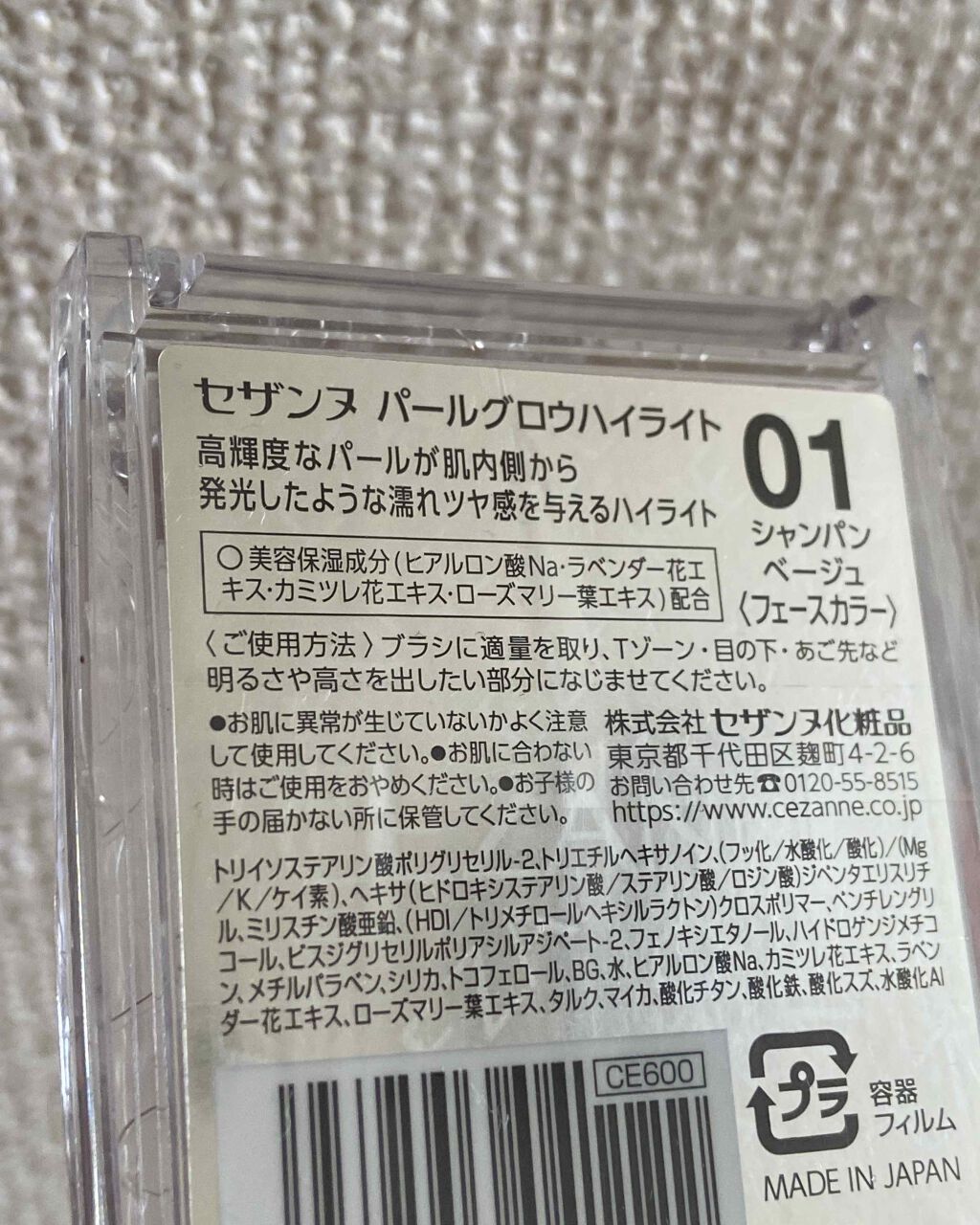 パールグロウハイライト/CEZANNE/パウダーハイライトを使ったクチコミ（3枚目）